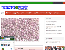 Tablet Screenshot of ajkersylhet.com